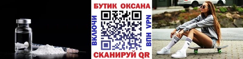 Бутират оксибутират  Серафимович 
