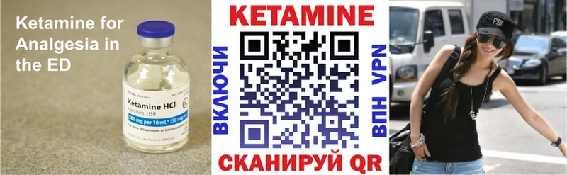 Кетамин VHQ Серафимович
