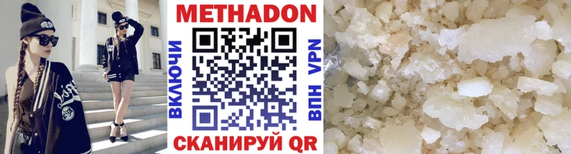 МЕТАДОН methadone  ОМГ ОМГ маркетплейс  Серафимович  магазин продажи  